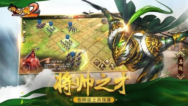 啪啪三国2下载最新版