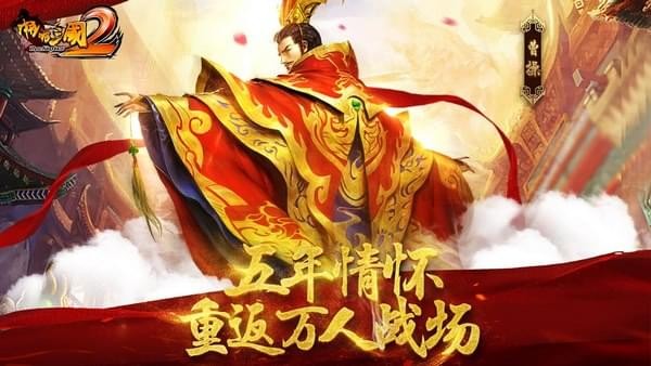 啪啪三国2最新版下载