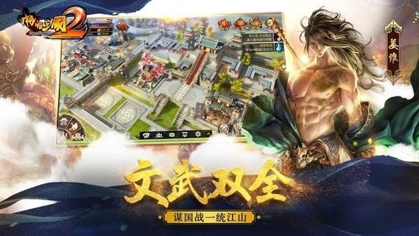 啪啪三国2最新版下载