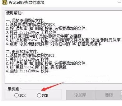 protel99se中文破解版win10百度云