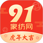 91家纺网销供货平台app  5.7.2