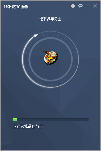 360游戏加速器安卓版手机版下载