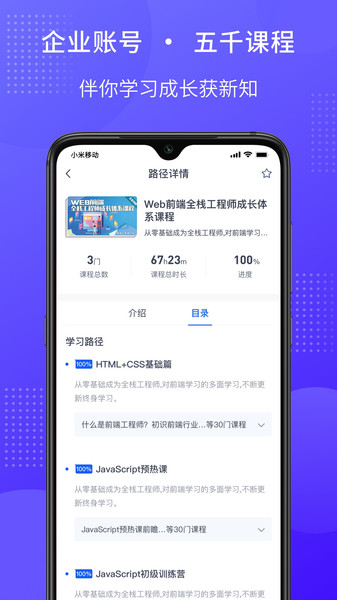 51cto学院app下载