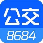 8684公交查询app