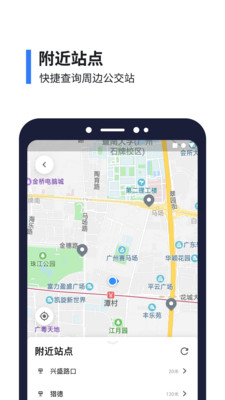 8684公交查询app