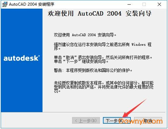 cad2004免费版下载