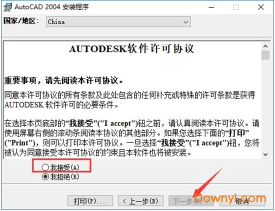 cad2004中文版