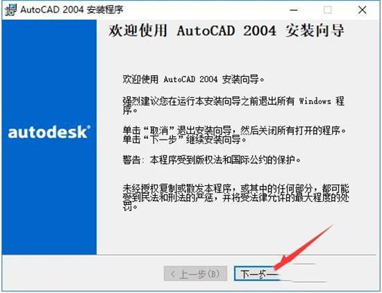 cad2004破解版