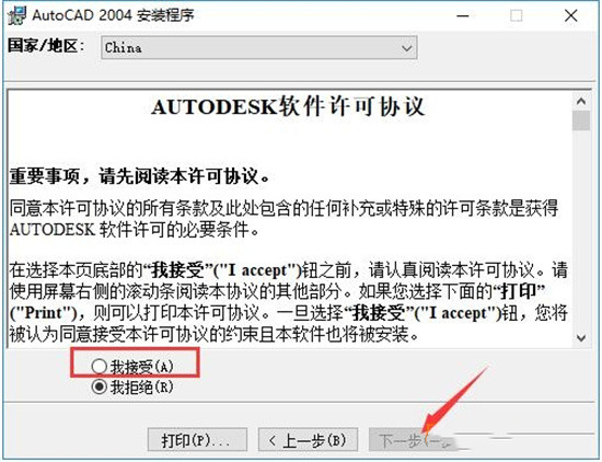 cad2004破解版下载