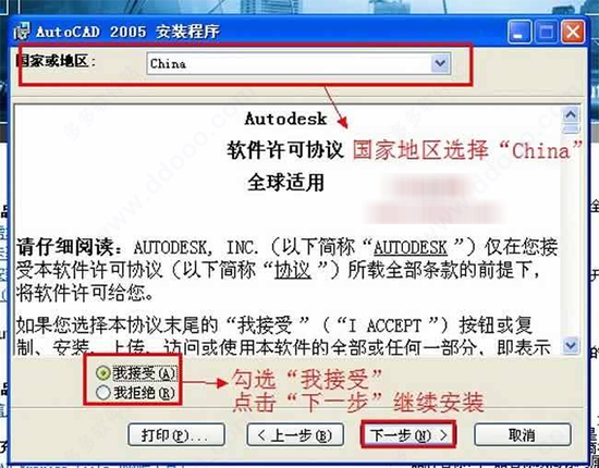 cad2005电脑版