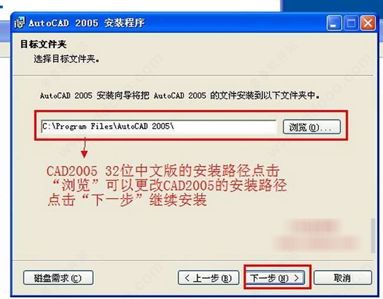 cad2005电脑版下载