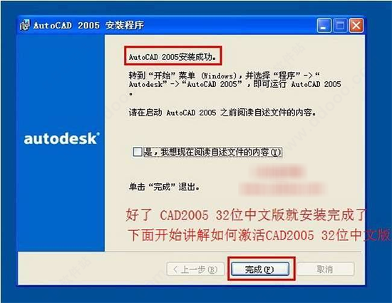 cad2005绿色版