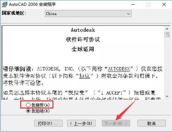 cad2006免费版