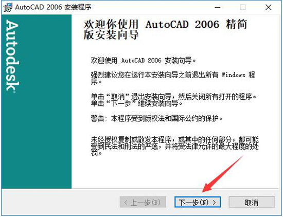 cad2006绿色版