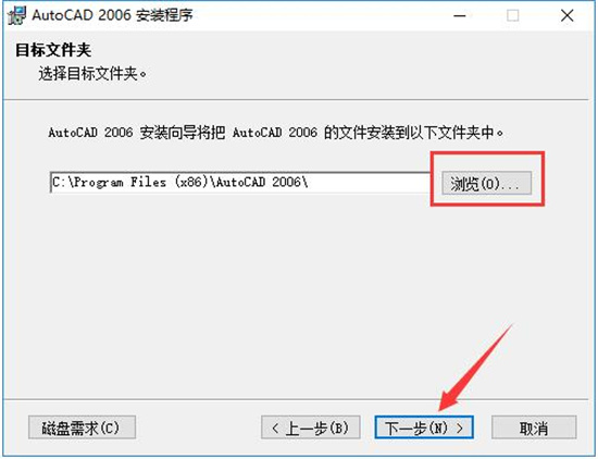 cad2006免激活版