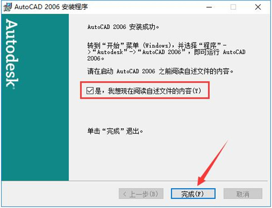 cad2006免激活版下载