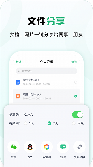 360云盘app下载