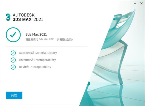 3DMAX2022