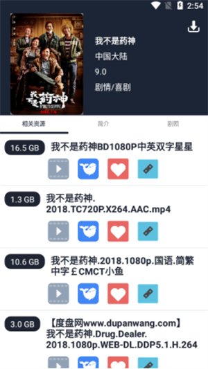 bt樱桃磁力搜索引擎app