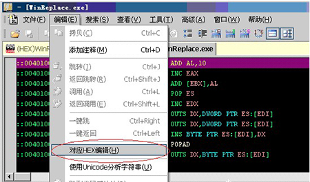 C32Asm电脑版