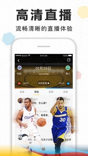 a8体育直播在线观看nba