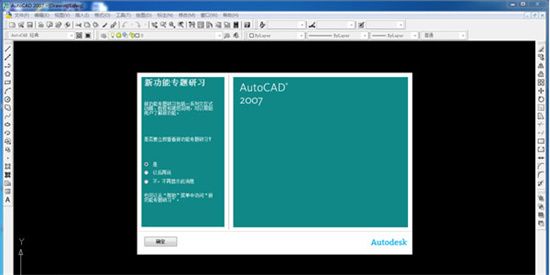 cad2007软件电脑版