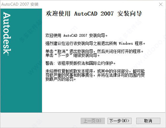 cad2007软件