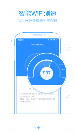 360移动wifi安卓版手机版