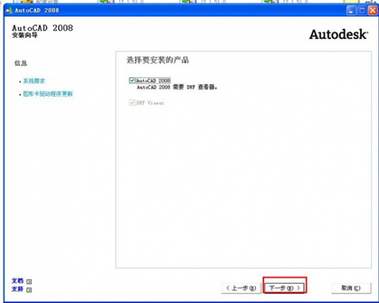 cad2008破解版下载