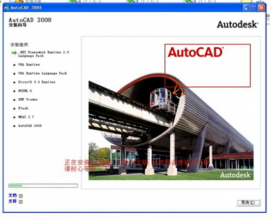 cad2008免安装版下载