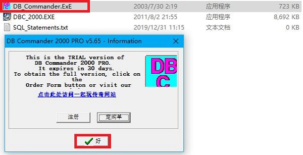 dbc2000win版