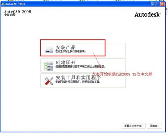 cad2008免费下载