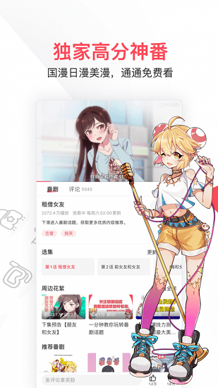 acfun最新版app2022