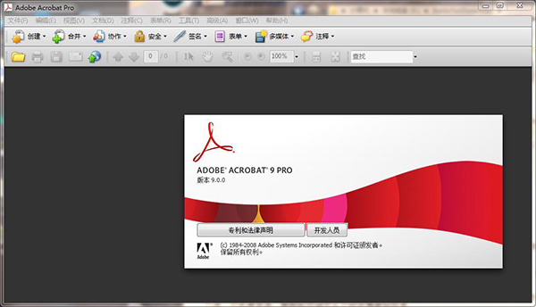 adobe acrobat破解版百度网盘