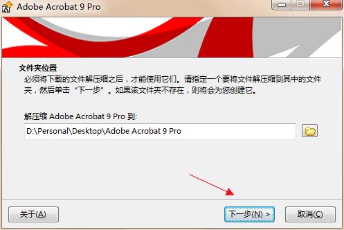 adobe acrobat破解版百度网盘