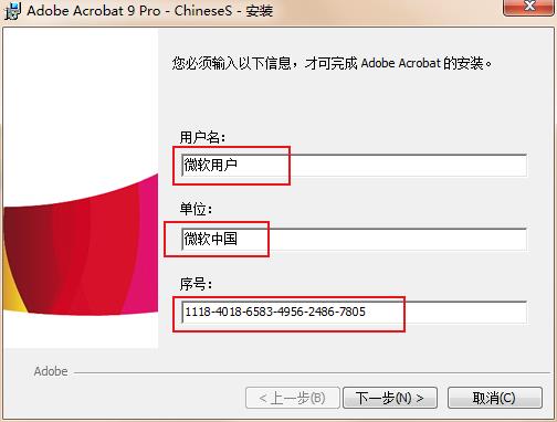 adobe acrobat破解版百度网盘1