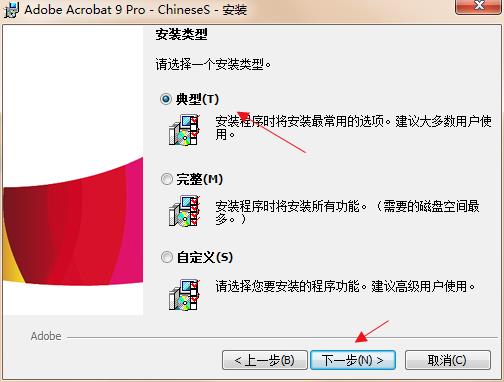 adobe acrobat破解版百度云下载