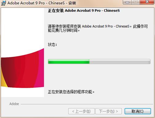 adobe acrobat破解版