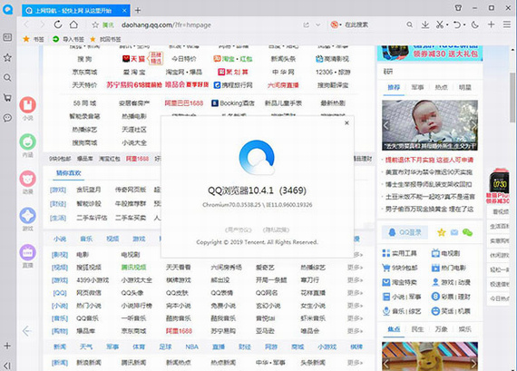 qq浏览器绿色精简版