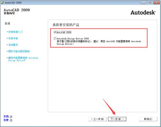 cad2009免安装版下载