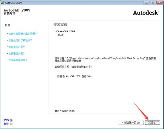 cad2009绿色版下载