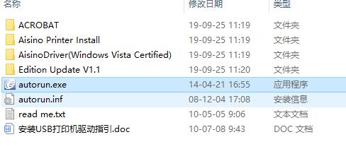 aisino打印机驱动win10