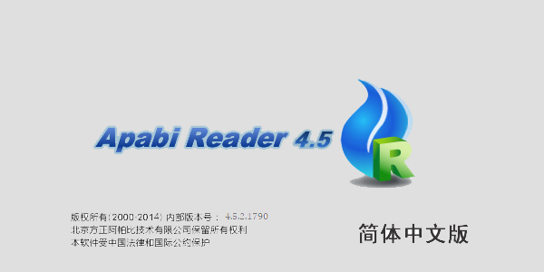 apabi reader电脑版软件