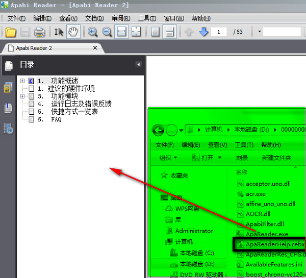 apabi reader电脑版