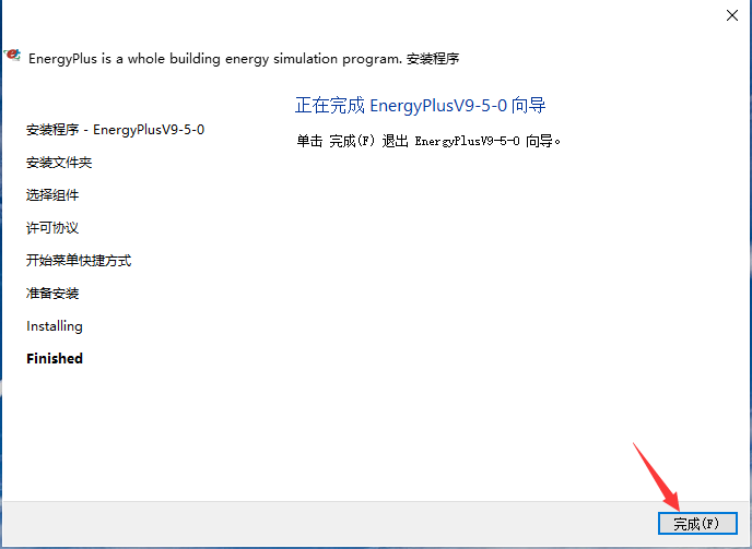 energyplus软件中文版