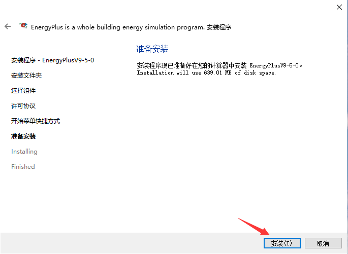 energyplus软件中文版