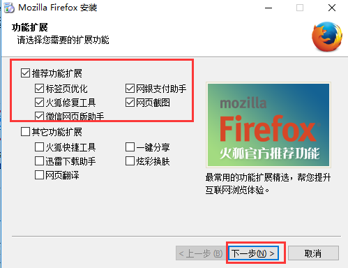 firefox linux浏览器pc最新版本1