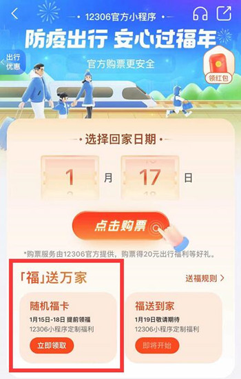 2022支付宝集五福活动时间