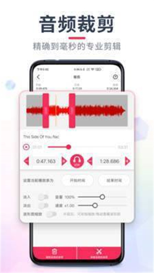 kgm转换mp3工具app