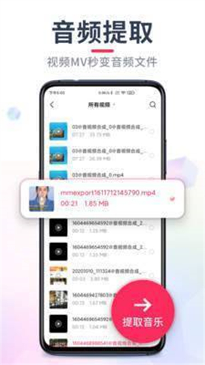 kgm转换mp3工具app